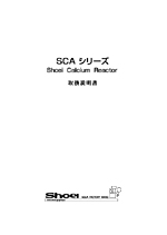 �J���V�E�����A�N�^�[ SCA�V���[�Y �戵�������iPDF�j