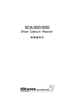 SCA300/500 取扱説明書(PDF)
