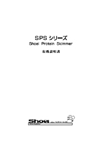 SPSシリーズ 取扱説明書(PDF)