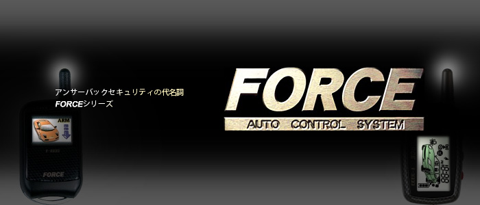FORCE - Shoei Car Security