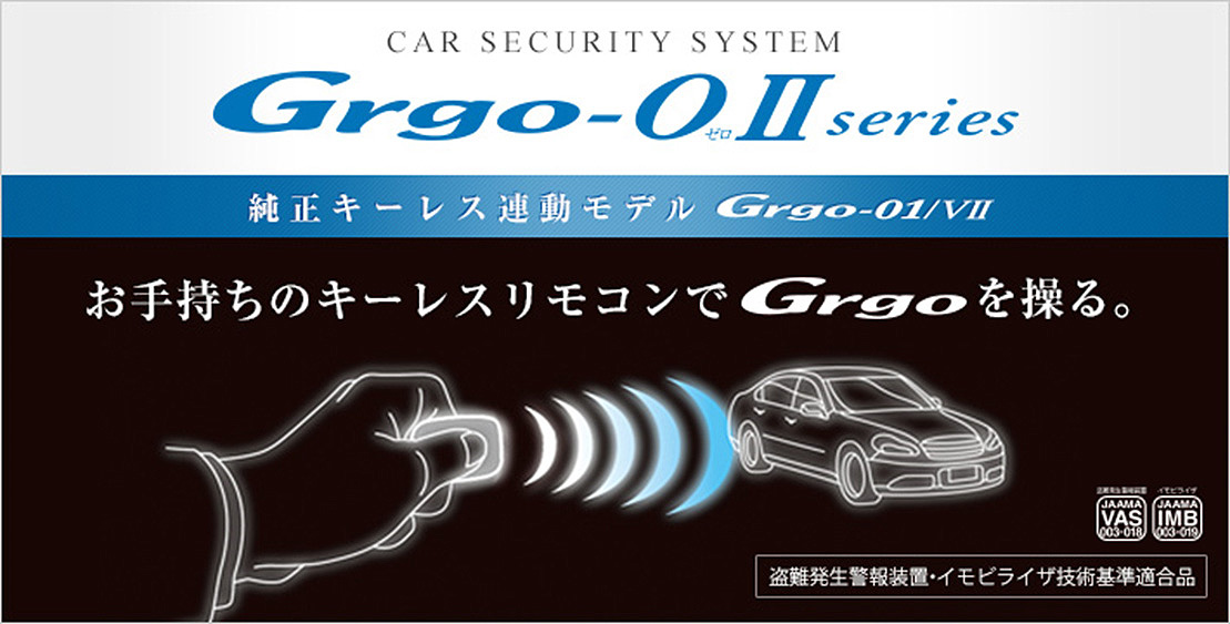 Grgo 0Ⅱ series