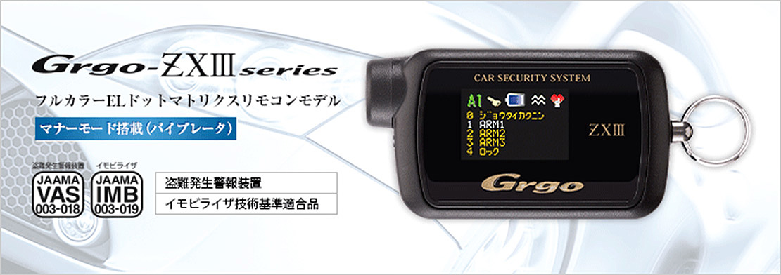 Grgo ZXⅢ series